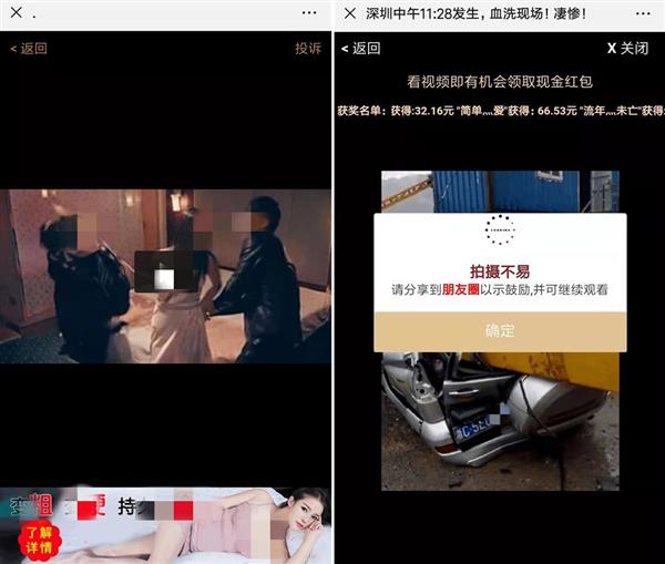 微信警告：这些链接不能再分享了