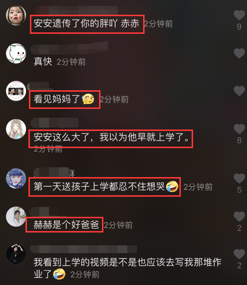陈赫恩爱和张子萱恩爱合体 第一天送女儿去学校显不舍