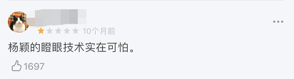 baby，郑爽，欧阳娜娜…她们演戏烂，原来全是因为她？