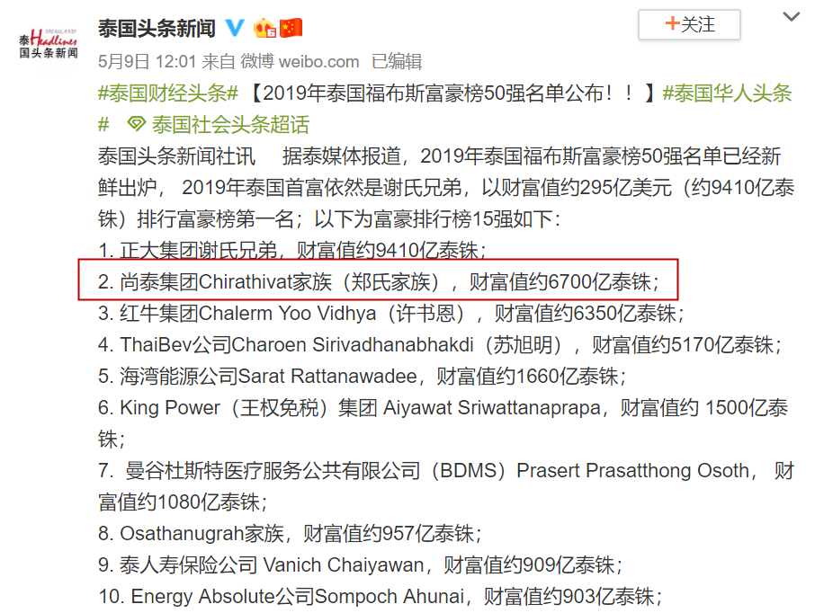 “泰国王思聪”承认被戴绿帽而分手！女方被曝曾多次出轨获得原谅