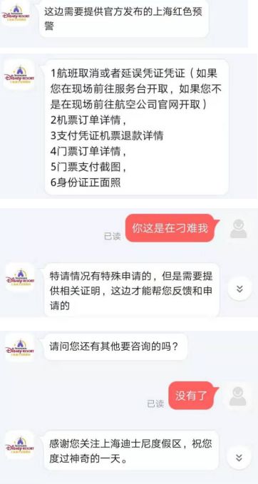 打脸王健林的上海迪士尼，并不值得你洗白！
