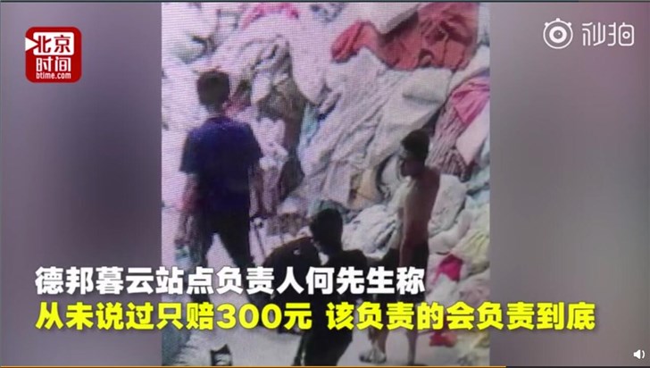 德邦快递回应15万包裹被销毁：会负责到底，快递员没看清单号