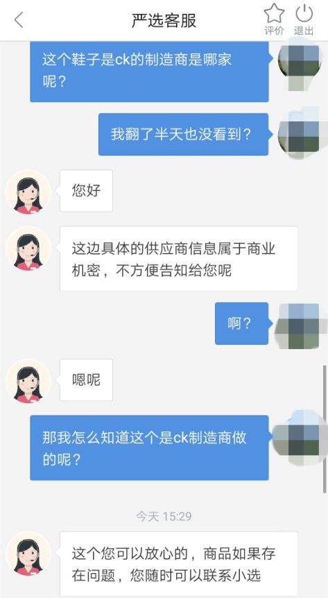 网易严选：“中国版无印良品”的危险生意