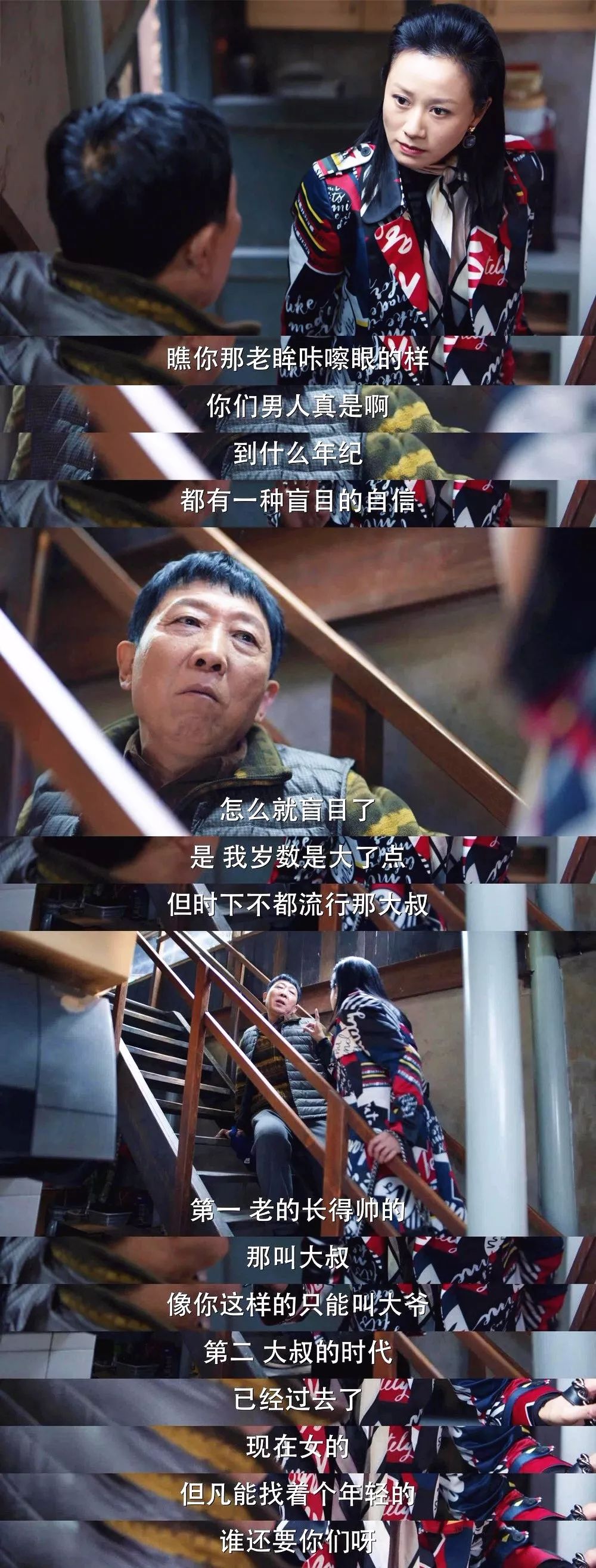 拍大尺度内衣片、和姚晨抢男人，这个大妈凭什么？