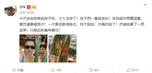 小S和大姐聚餐亲自下厨做美食，自夸：我也太有才