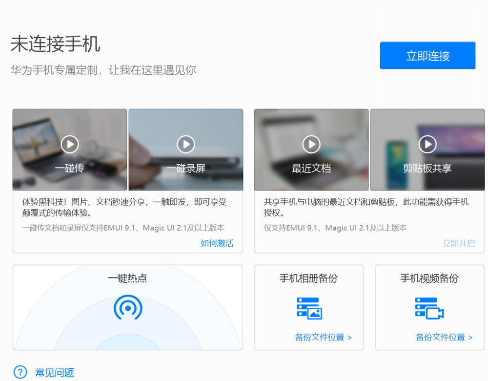 小米、OPPO、vivo这次为啥不带华为玩？