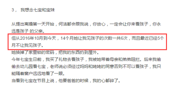 双双出轨婚变三年后，女星继任将孩子视如己出，男方却独居夜会四美女