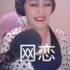 脸可以整容，身材可以p，声音也能靠变声器，乔碧萝真不算啥