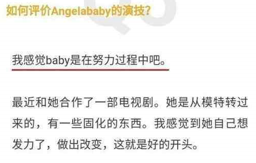 baby，郑爽，欧阳娜娜…她们演戏烂，原来全是因为她？