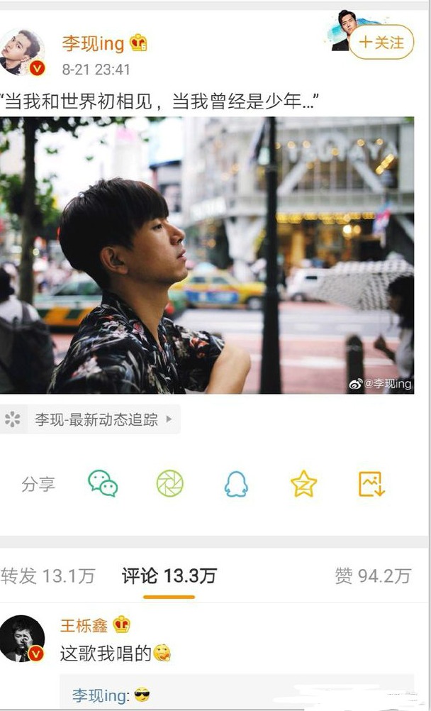 大型吃醋现场！王栎鑫留言李现遭妻子
