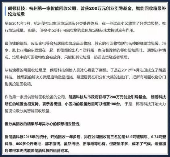 AI分类垃圾桶？逼我缴智商税的时刻还是来了