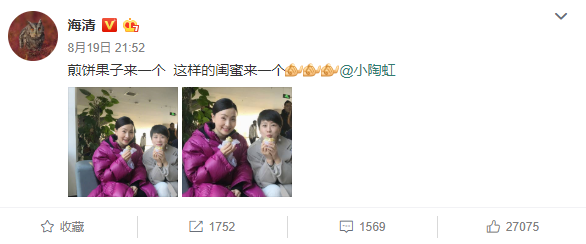 好闺蜜！海清与陶虹同吃煎饼果子露灿烂笑容