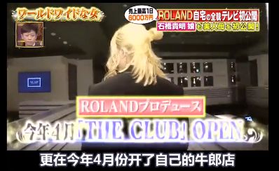 日本第一牛郎，整成“蛇精脸”，一晚就能挣400万，20岁就成董事长？