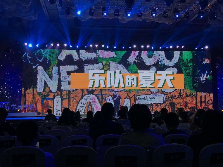 爱奇艺2019年Q2财报解读：乐队的夏天，爱奇艺的冬天 | 风眼观察
