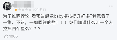 baby，郑爽，欧阳娜娜…她们演戏烂，原来全是因为她？