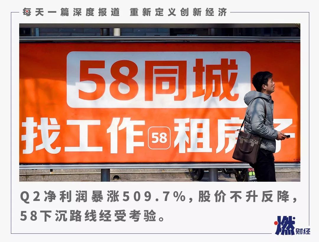 58同城收割下沉市场:专家称缺乏精准匹配 风险加大_凤凰网财经_凤凰网