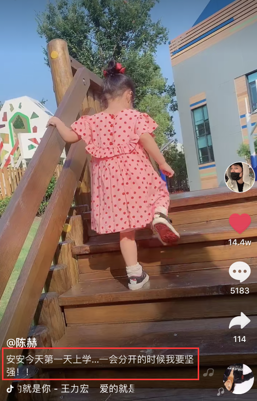 陈赫恩爱和张子萱恩爱合体 第一天送女儿去学校显不舍