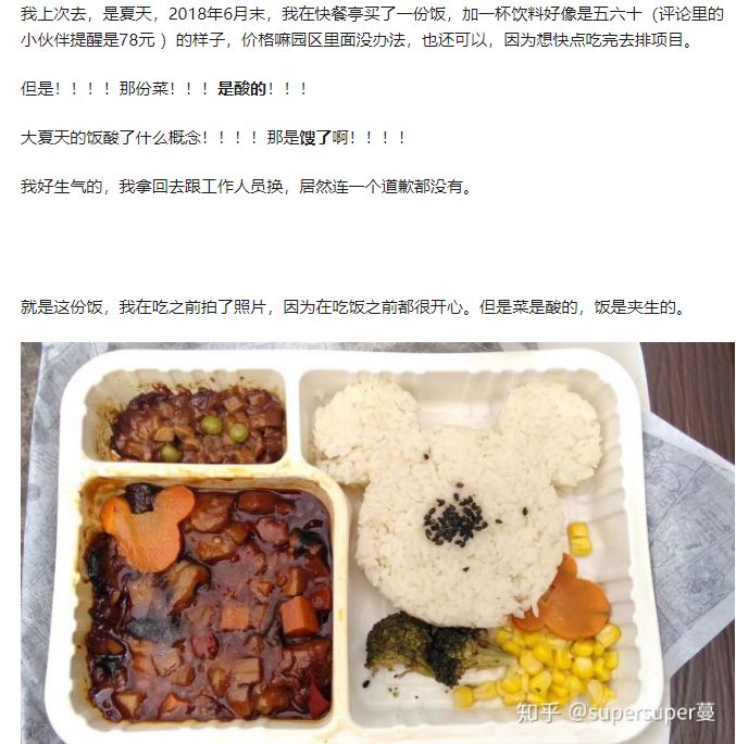 打脸王健林的上海迪士尼，并不值得你洗白！