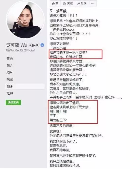 29岁女明星被潜规则后自杀 : 这世上，真的没有捷径！