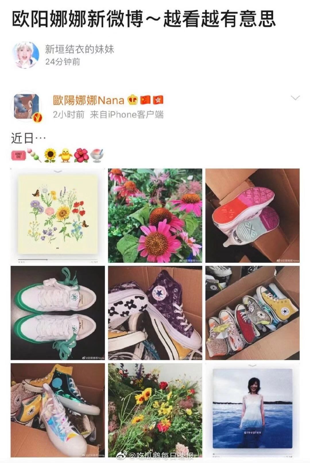 绯闻无数？直男斩？她的男友不是富二代就是星二代？