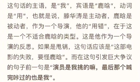 陈砺志为滕华涛发声：他哪句话甩锅鹿晗了？