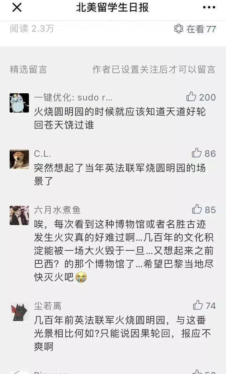 北留之耻 腾讯羞乎