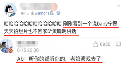 baby，郑爽，欧阳娜娜…她们演戏烂，原来全是因为她？