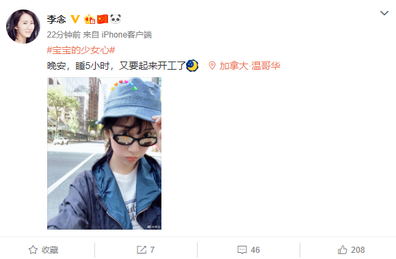 李念晒嘟嘴卖萌自拍照 睡眠时间让粉丝直呼心疼