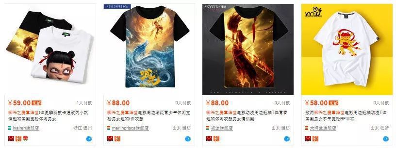 《哪吒》40亿票房背后的“阴影”：盗版满天飞、授权疑抄袭，正版周边的“生于忧患”？