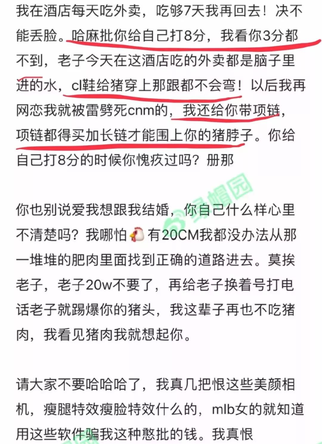 脸可以整容，身材可以p，声音也能靠变声器，乔碧萝真不算啥