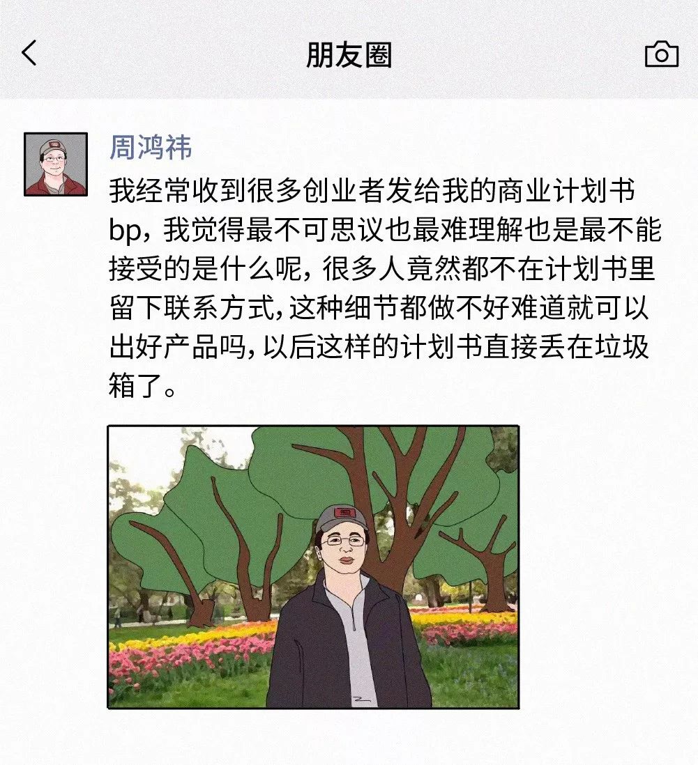 马化腾、王思聪…的真实朋友圈，竟然藏着这些秘密