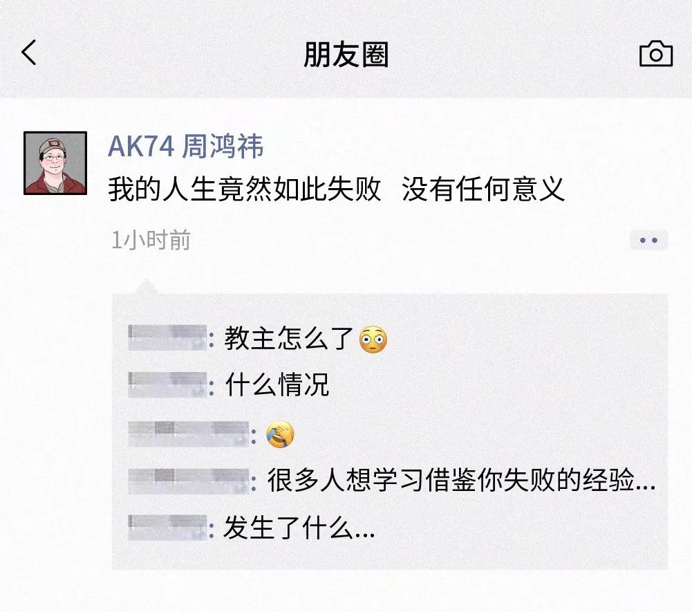 马化腾、王思聪…的真实朋友圈，竟然藏着这些秘密