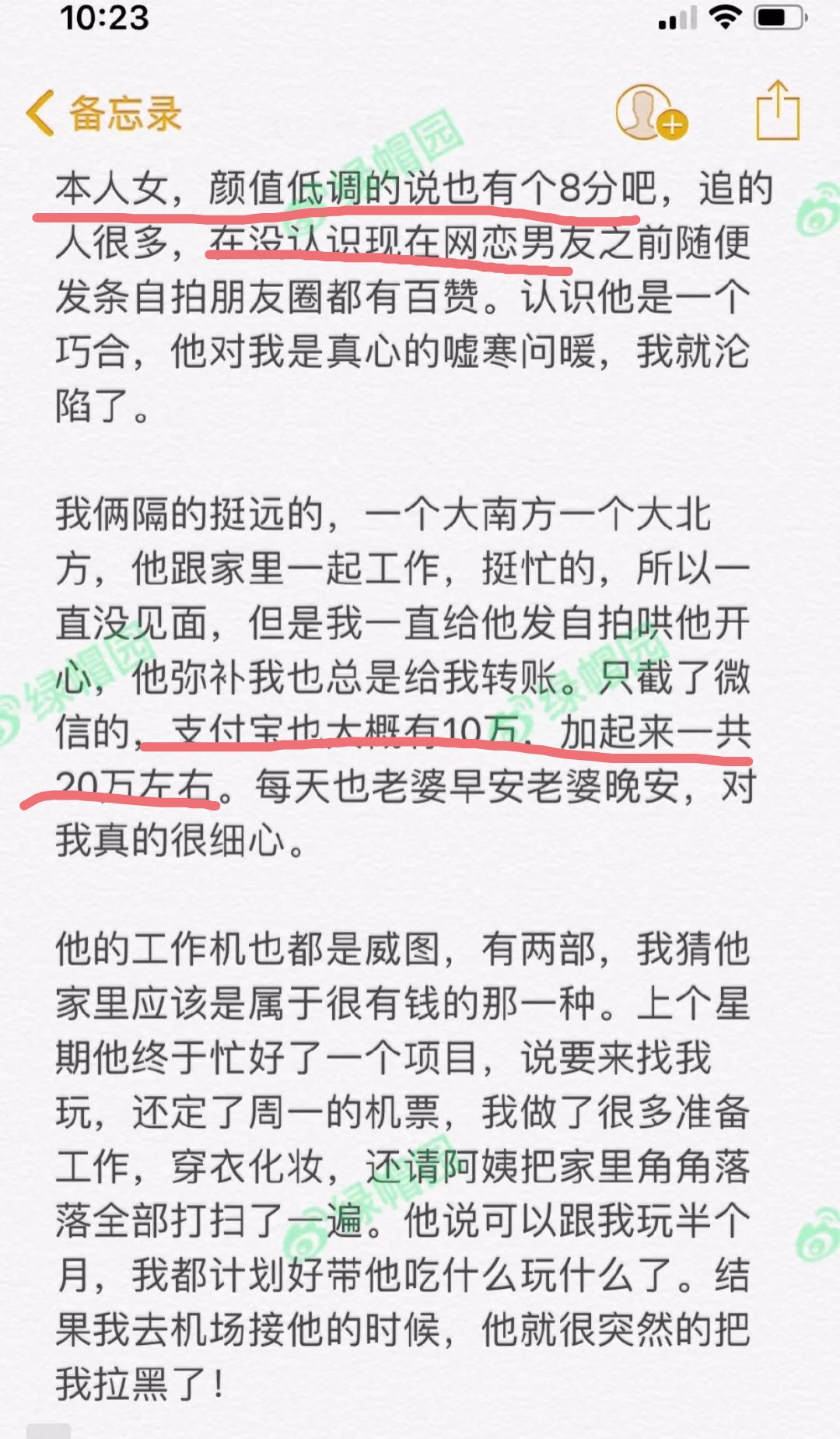 脸可以整容，身材可以p，声音也能靠变声器，乔碧萝真不算啥