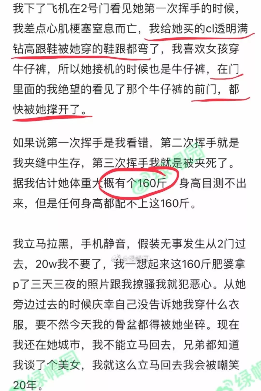 脸可以整容，身材可以p，声音也能靠变声器，乔碧萝真不算啥