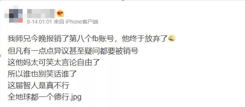 感谢推特和脸书，让中国人深刻体会到了外网的“言论自由”
