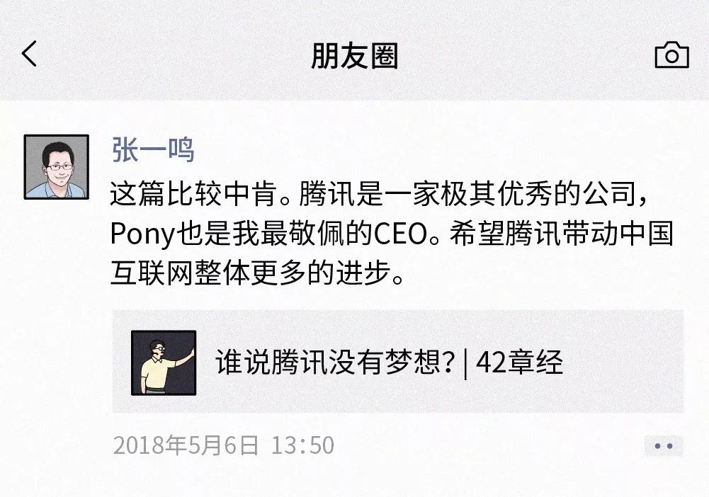 马化腾、王思聪…的真实朋友圈，竟然藏着这些秘密