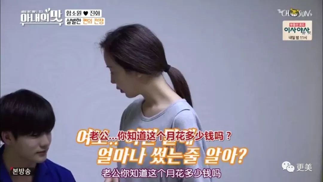 42岁韩国小姐带球嫁24岁中国富二代，婚后争吵冷暴力，脸也肿僵了…