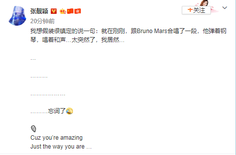张靓颖自曝与火星哥合唱忘词出糗 粉丝：问题不大