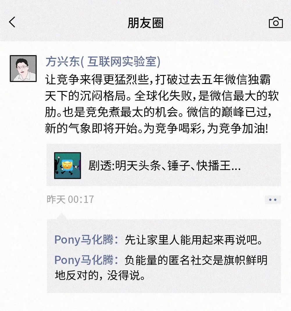 马化腾、王思聪…的真实朋友圈，竟然藏着这些秘密