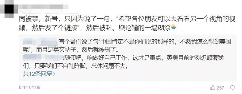 感谢推特和脸书，让中国人深刻体会到了外网的“言论自由”