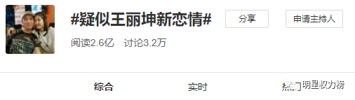 还没官宣在一起，女方就有了新恋情？可男方被扒出的前任们更奇葩！