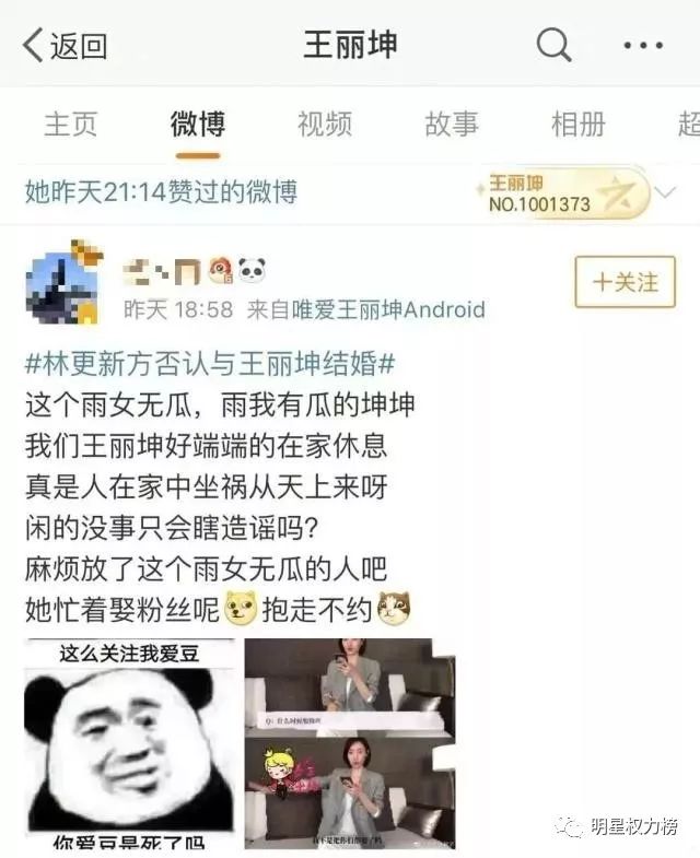 还没官宣在一起，女方就有了新恋情？可男方被扒出的前任们更奇葩！