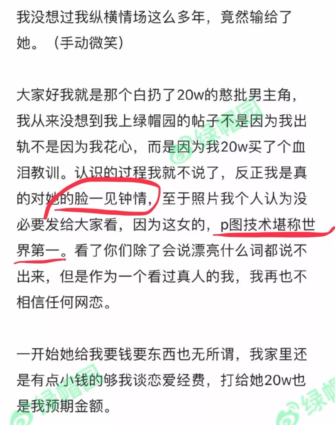 脸可以整容，身材可以p，声音也能靠变声器，乔碧萝真不算啥