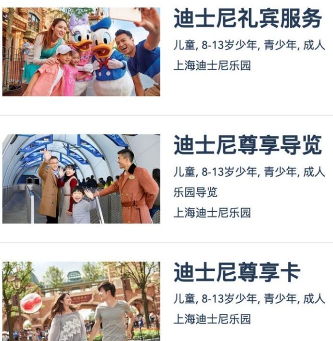打脸王健林的上海迪士尼，并不值得你洗白！