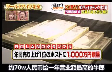 日本第一牛郎，整成“蛇精脸”，一晚就能挣400万，20岁就成董事长？