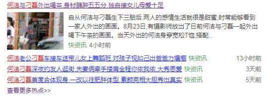 双双出轨婚变三年后，女星继任将孩子视如己出，男方却独居夜会四美女
