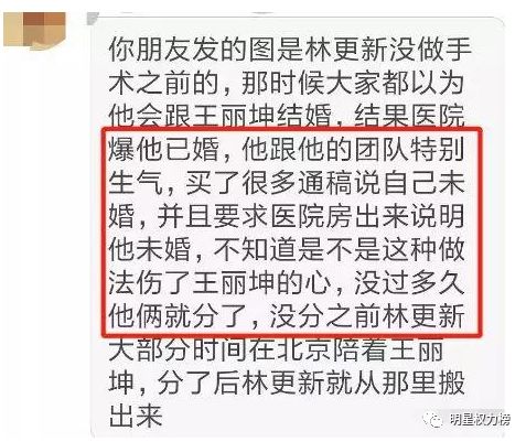 还没官宣在一起，女方就有了新恋情？可男方被扒出的前任们更奇葩！