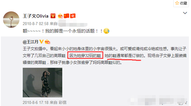 王子文因33码小脚苦恼 买到心水凉鞋脚戴三枚大钻戒瞩目