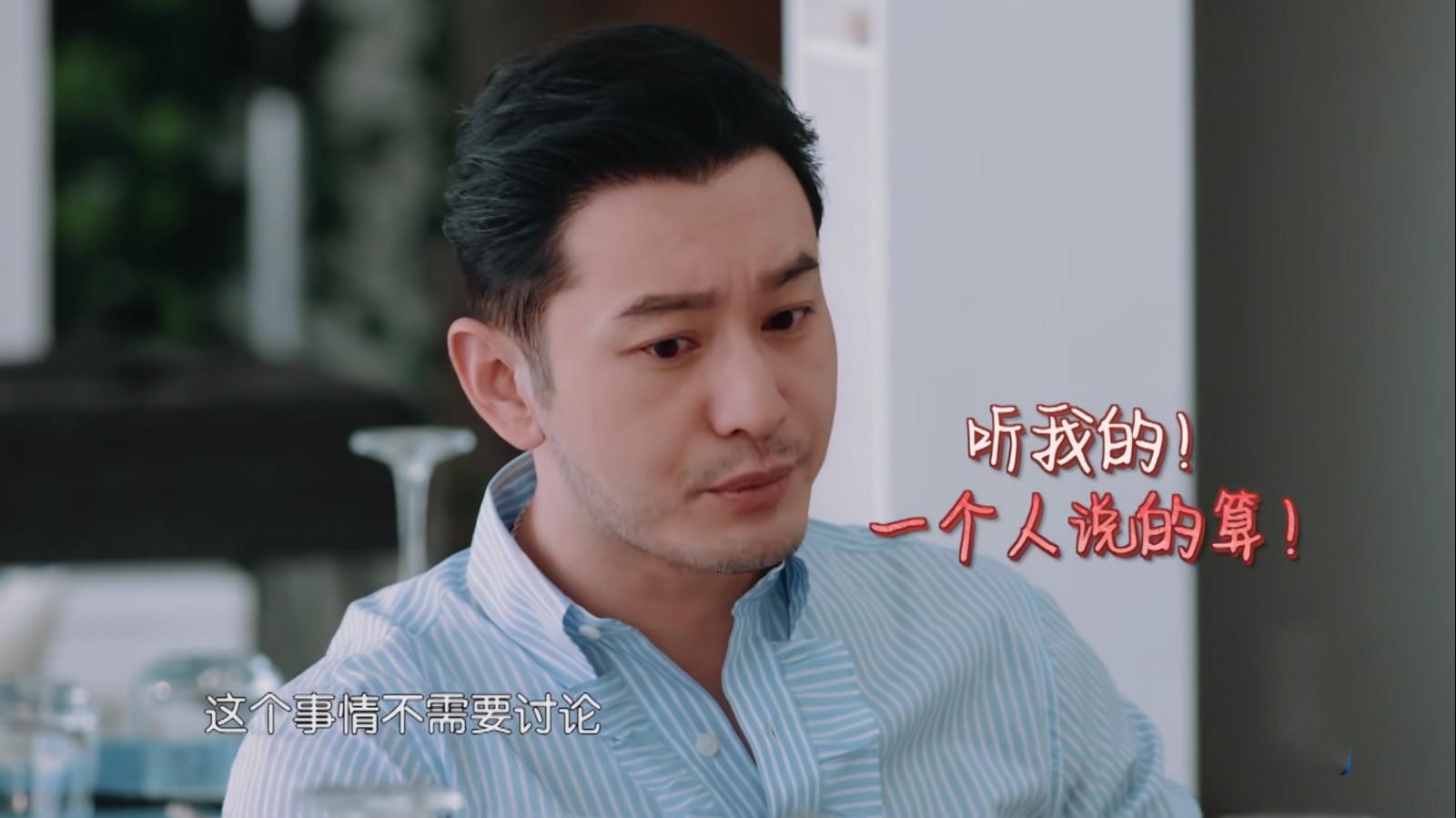 黄晓明“中年王子病”要怪剪辑？节目组否认刻意凸显缺点