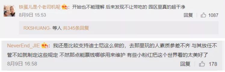 打脸王健林的上海迪士尼，并不值得你洗白！